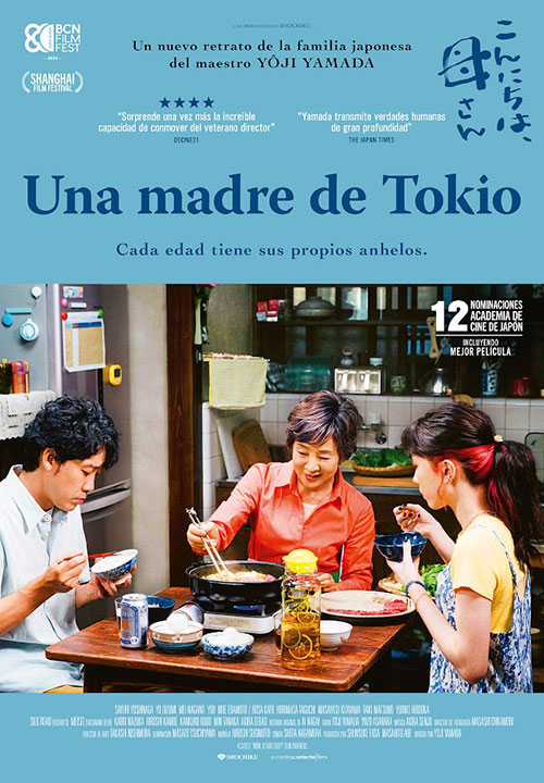 Cartel de la película Una madre de Tokio