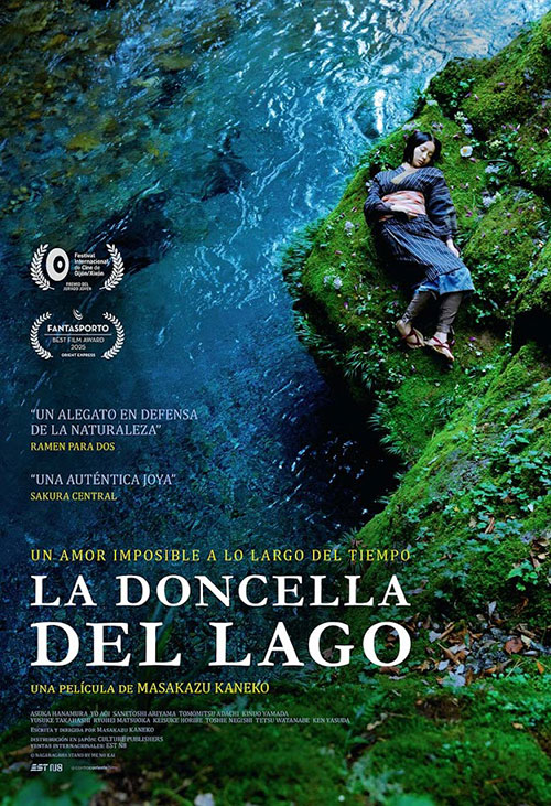Cartel de la película La doncella del lago